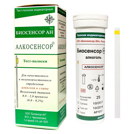 Полоски индикаторные "Алкосенсор"