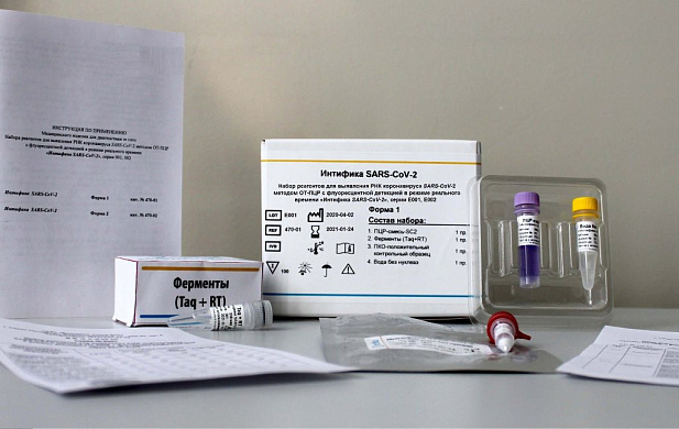 ПЦР наборы для диагностики COVID-19