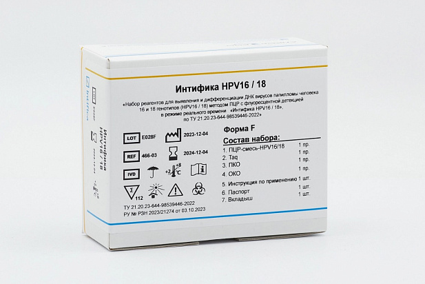 ПЦР наборы для диагностики вирусов папилломы человека