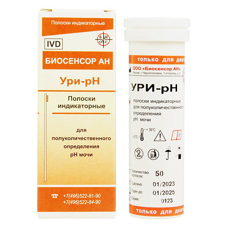 Полоски индикаторные «Ури-PH»